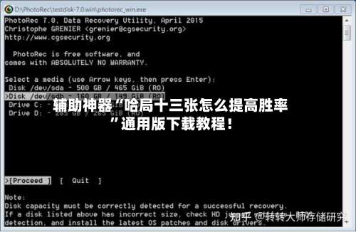辅助神器“哈局十三张怎么提高胜率”通用版下载教程！-第1张图片