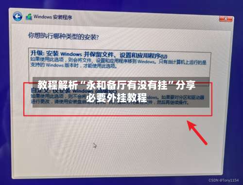 教程解析“永和备厅有没有挂”分享必要外挂教程-第2张图片