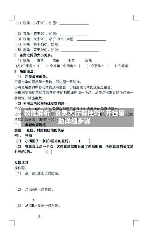 教程解析“玄灵大厅有挂吗”开挂辅助详细步骤-第1张图片