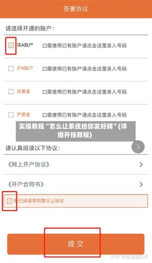 实操教程“怎么让系统给你发好牌	”(详细开挂教程)-第3张图片