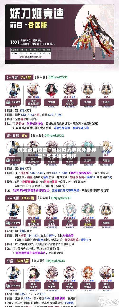 玩家必备攻略“星悦内蒙麻将外卦神器”其实确实有挂-第2张图片