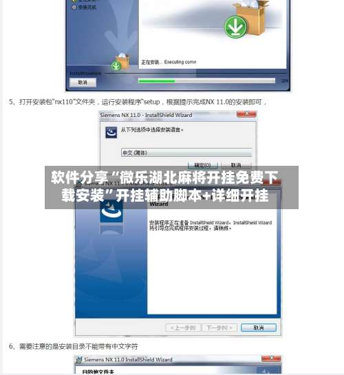 软件分享“微乐湖北麻将开挂免费下载安装	”开挂辅助脚本+详细开挂-第3张图片