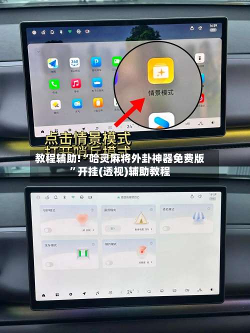 教程辅助!“哈灵麻将外卦神器免费版”开挂(透视)辅助教程-第3张图片