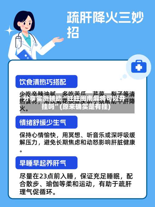 分享实测辅助“旺旺闽南麻将可以开挂吗”(原来确实是有挂)-第1张图片