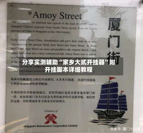 分享实测辅助“家乡大贰开挂器”附开挂脚本详细教程-第1张图片