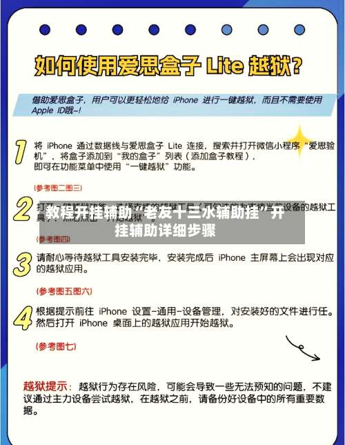 教程开挂辅助“老友十三水辅助挂	”开挂辅助详细步骤-第2张图片