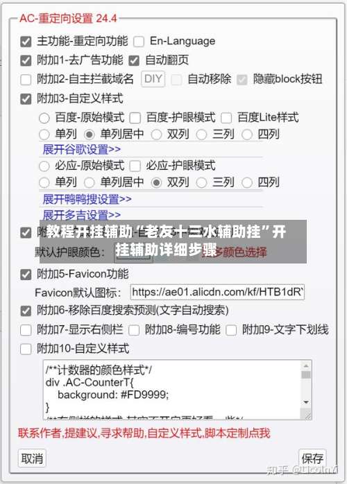 教程开挂辅助“老友十三水辅助挂”开挂辅助详细步骤-第1张图片