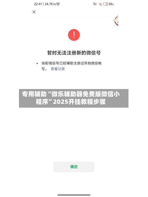 专用辅助“微乐辅助器免费版微信小程序	”2025开挂教程步骤-第2张图片