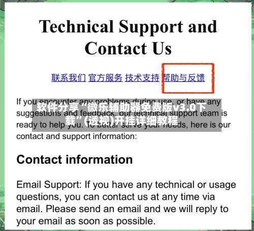 软件分享“微乐辅助器免费版v3.0下载	”(透视)开挂详细教程-第1张图片