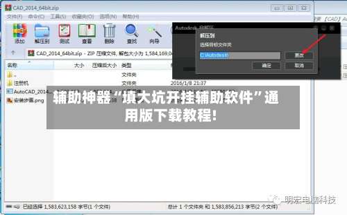 辅助神器“填大坑开挂辅助软件”通用版下载教程!-第3张图片