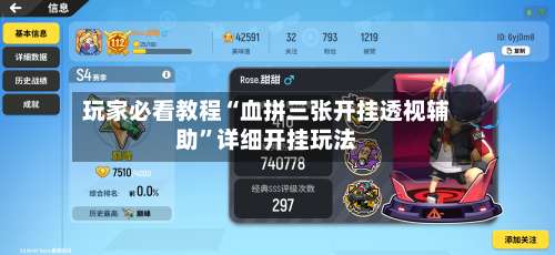 玩家必看教程“血拼三张开挂透视辅助”详细开挂玩法-第3张图片