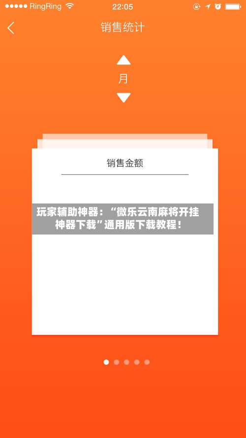 玩家辅助神器：“微乐云南麻将开挂神器下载”通用版下载教程！-第3张图片