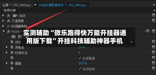 实测辅助“微乐跑得快万能开挂器通用版下载	”开挂科技辅助神器手机-第2张图片