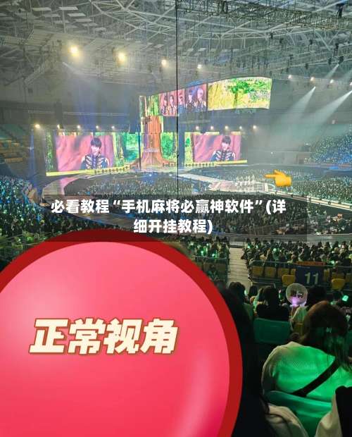 必看教程“手机麻将必赢神软件”(详细开挂教程)-第2张图片