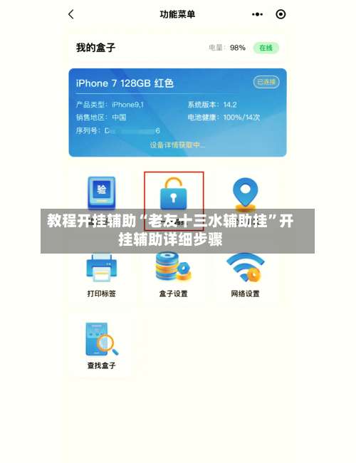 教程开挂辅助“老友十三水辅助挂	”开挂辅助详细步骤-第1张图片