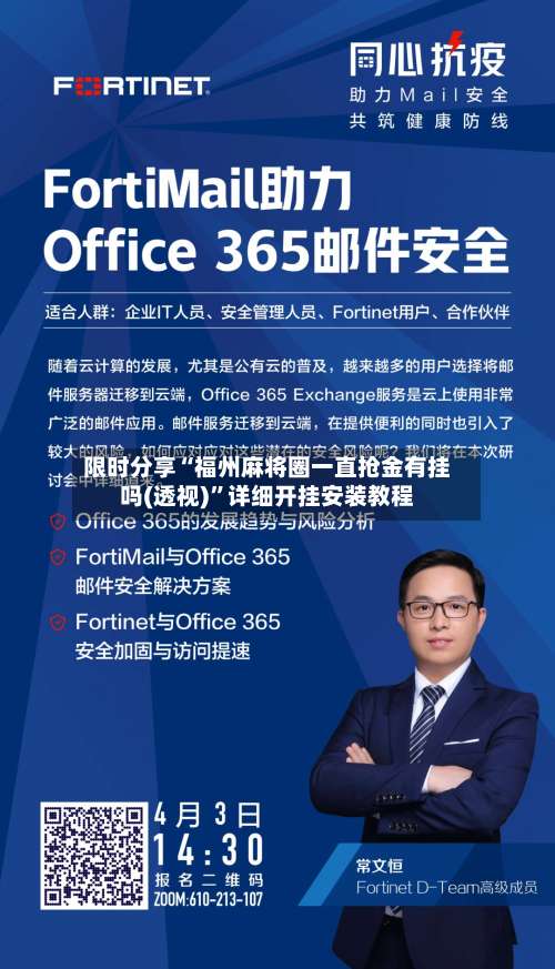 限时分享“福州麻将圈一直抢金有挂吗(透视)”详细开挂安装教程-第2张图片