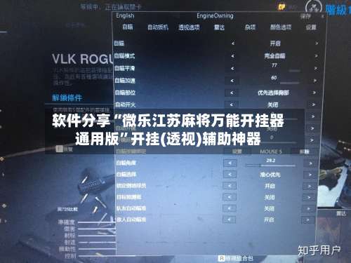软件分享“微乐江苏麻将万能开挂器通用版”开挂(透视)辅助神器-第2张图片