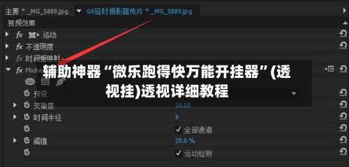 辅助神器“微乐跑得快万能开挂器	”(透视挂)透视详细教程-第2张图片
