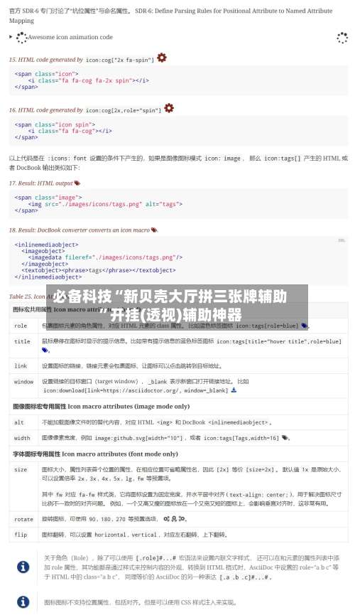 必备科技“新贝壳大厅拼三张牌辅助	”开挂(透视)辅助神器-第1张图片