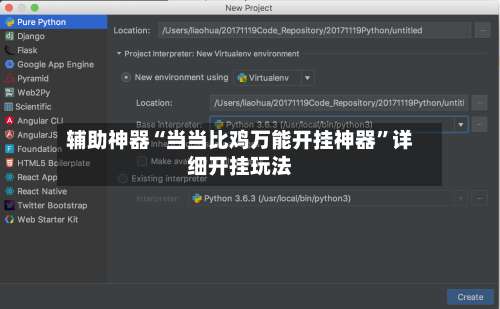 辅助神器“当当比鸡万能开挂神器”详细开挂玩法-第1张图片
