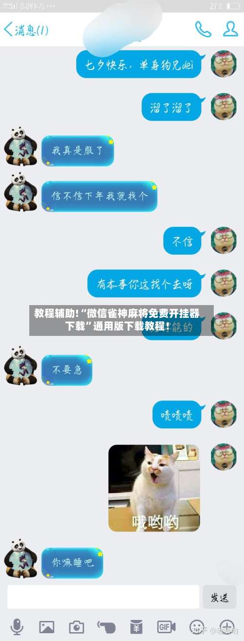 教程辅助!“微信雀神麻将免费开挂器下载”通用版下载教程！-第1张图片