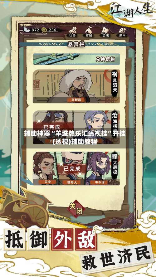 辅助神器“羊城牌乐汇透视挂	”开挂(透视)辅助教程-第2张图片