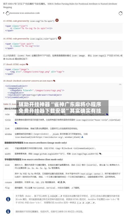 辅助开挂神器“雀神广东麻将小程序免费开挂器下载安装	”其实确实有挂-第1张图片