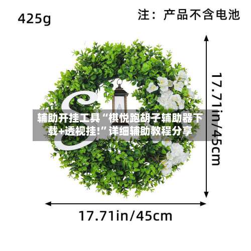 辅助开挂工具“棋悦跑胡子辅助器下载+透视挂!	”详细辅助教程分享-第1张图片