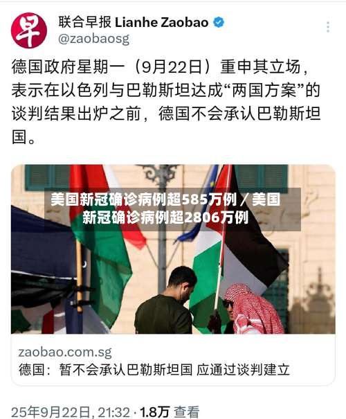 美国新冠确诊病例超585万例／美国新冠确诊病例超2806万例-第2张图片