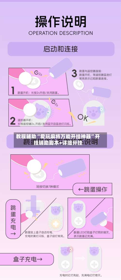 教程辅助“爱玩麻将万能开挂神器”开挂辅助脚本+详细开挂-第1张图片