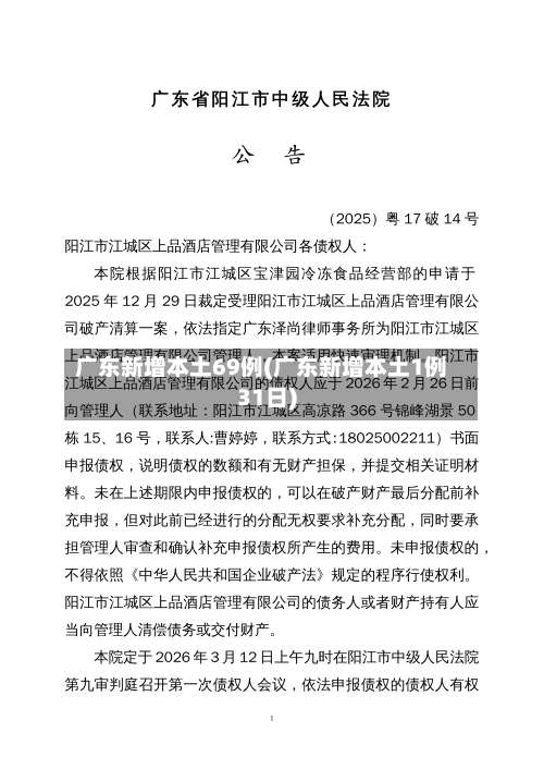 广东新增本土69例(广东新增本土1例31日)-第1张图片