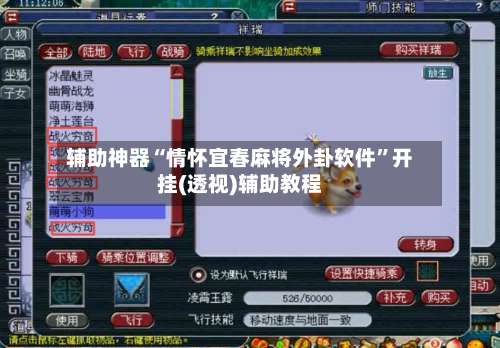 辅助神器“情怀宜春麻将外卦软件	”开挂(透视)辅助教程-第1张图片