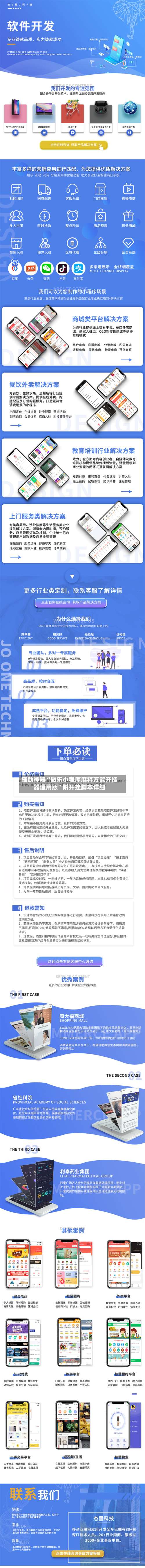 辅助神器“微乐小程序麻将万能开挂器通用版	”附开挂脚本详细-第1张图片