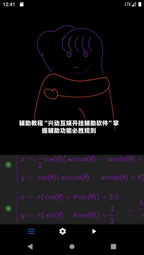 辅助教程“兴动互娱开挂辅助软件”掌握辅助功能必胜规则-第1张图片