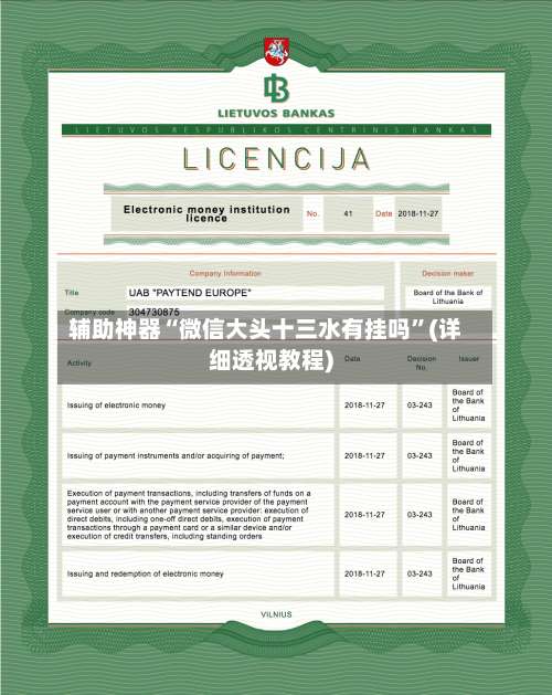 辅助神器“微信大头十三水有挂吗”(详细透视教程)-第2张图片