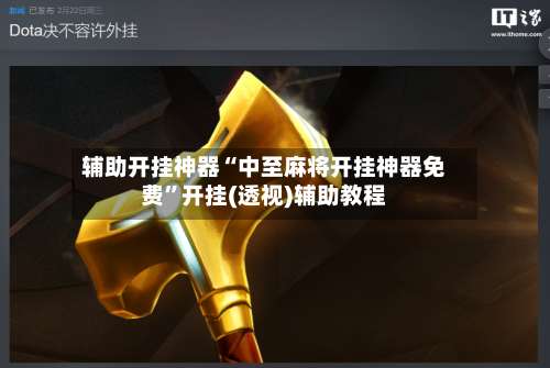 辅助开挂神器“中至麻将开挂神器免费”开挂(透视)辅助教程-第3张图片