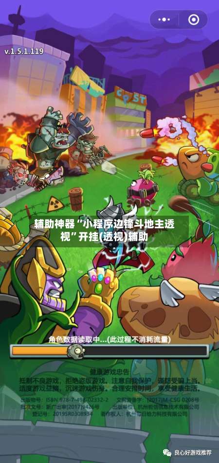 辅助神器“小程序边锋斗地主透视”开挂(透视)辅助-第3张图片