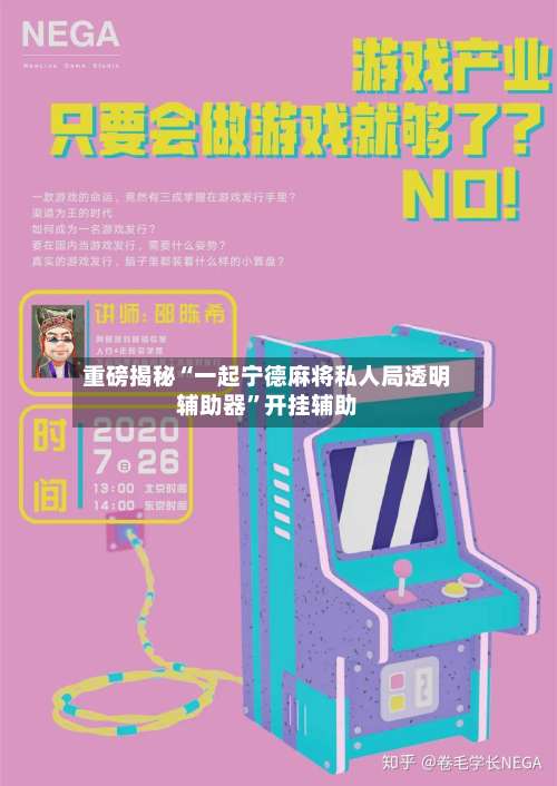 重磅揭秘“一起宁德麻将私人局透明辅助器	”开挂辅助-第2张图片