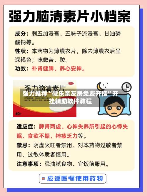 强力推荐“微乐亲友房免费开挂	”开挂辅助软件教程-第1张图片