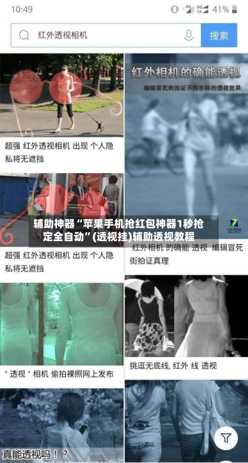 辅助神器“苹果手机抢红包神器1秒抢定全自动”(透视挂)辅助透视教程-第2张图片