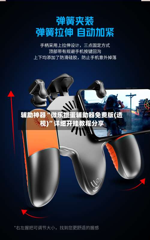 辅助神器“微乐掼蛋辅助器免费版(透视)	”详细开挂教程分享-第1张图片