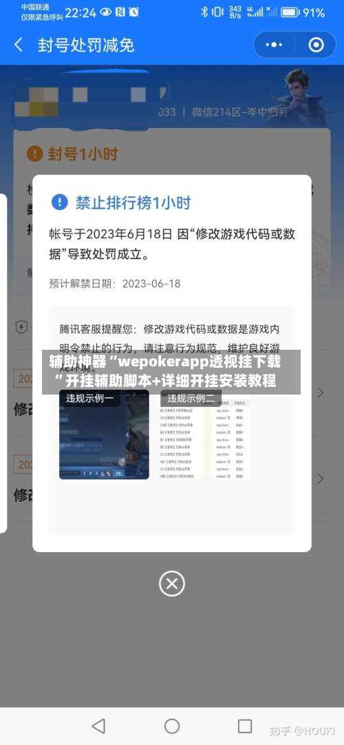 辅助神器“wepokerapp透视挂下载	”开挂辅助脚本+详细开挂安装教程-第1张图片