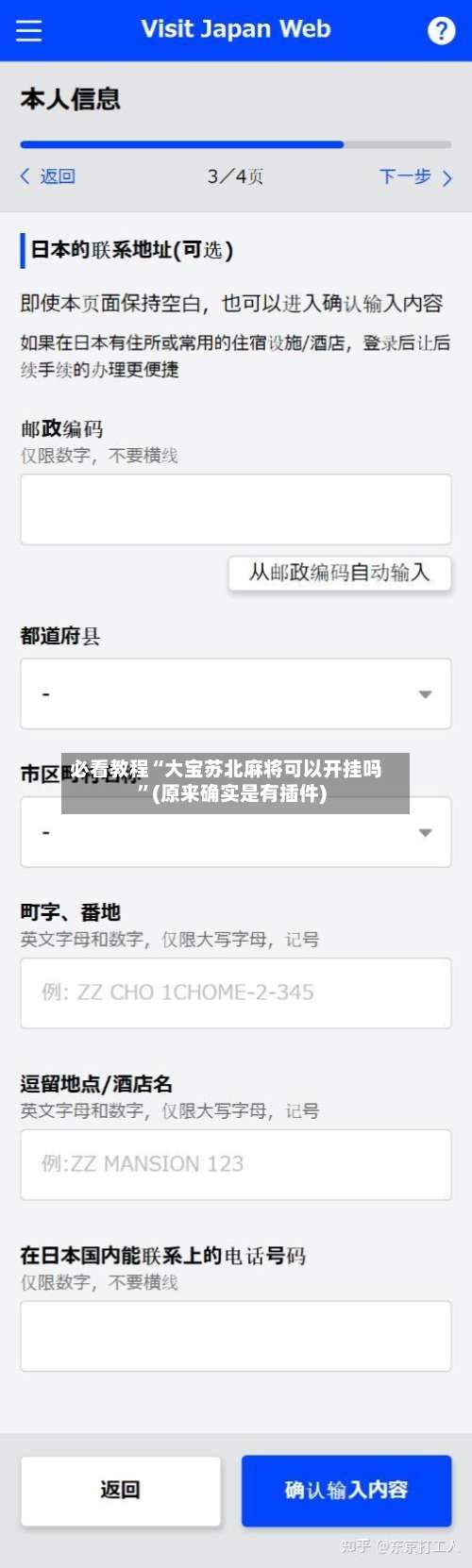 必看教程“大宝苏北麻将可以开挂吗	”(原来确实是有插件)-第1张图片