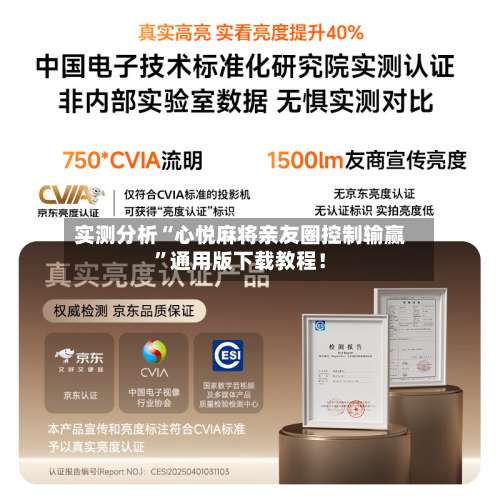 实测分析“心悦麻将亲友圈控制输赢”通用版下载教程！-第1张图片