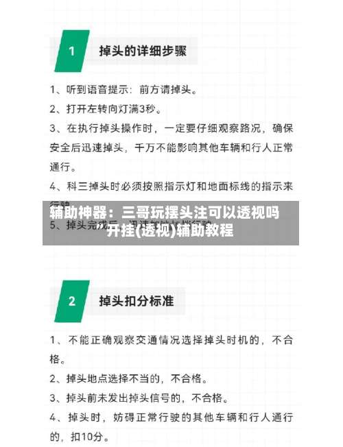 辅助神器：三哥玩摆头注可以透视吗	”开挂(透视)辅助教程-第1张图片