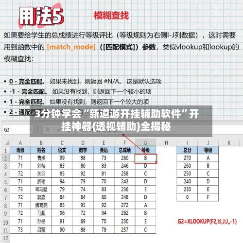 3分钟学会“新道游开挂辅助软件”开挂神器{透视辅助}全揭秘-第3张图片