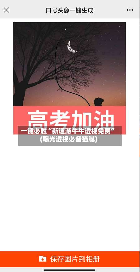 一键必胜“新道游牛牛透视免费”(曝光透视必备猫腻)-第2张图片