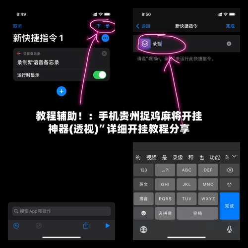 教程辅助！：手机贵州捉鸡麻将开挂神器(透视)”详细开挂教程分享-第1张图片