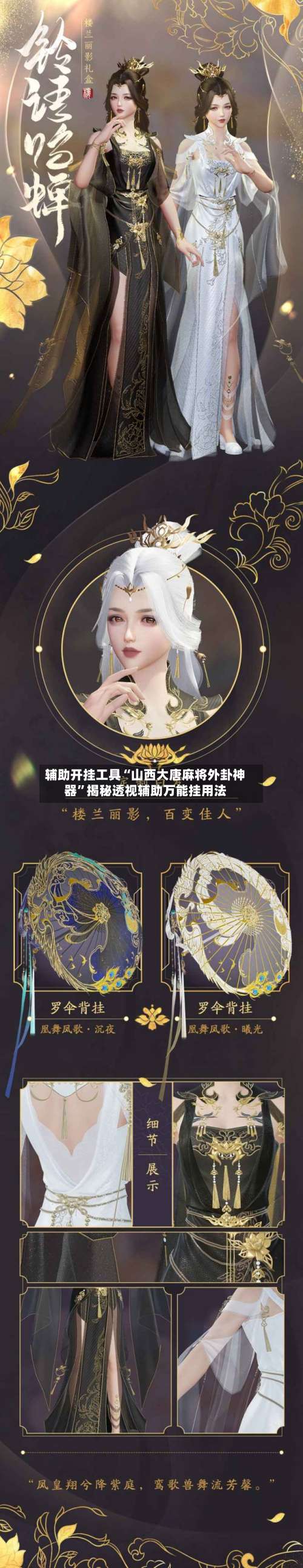 辅助开挂工具“山西大唐麻将外卦神器	”揭秘透视辅助万能挂用法-第2张图片