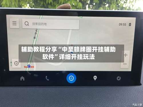 辅助教程分享“中至赣牌圈开挂辅助软件	”详细开挂玩法-第1张图片